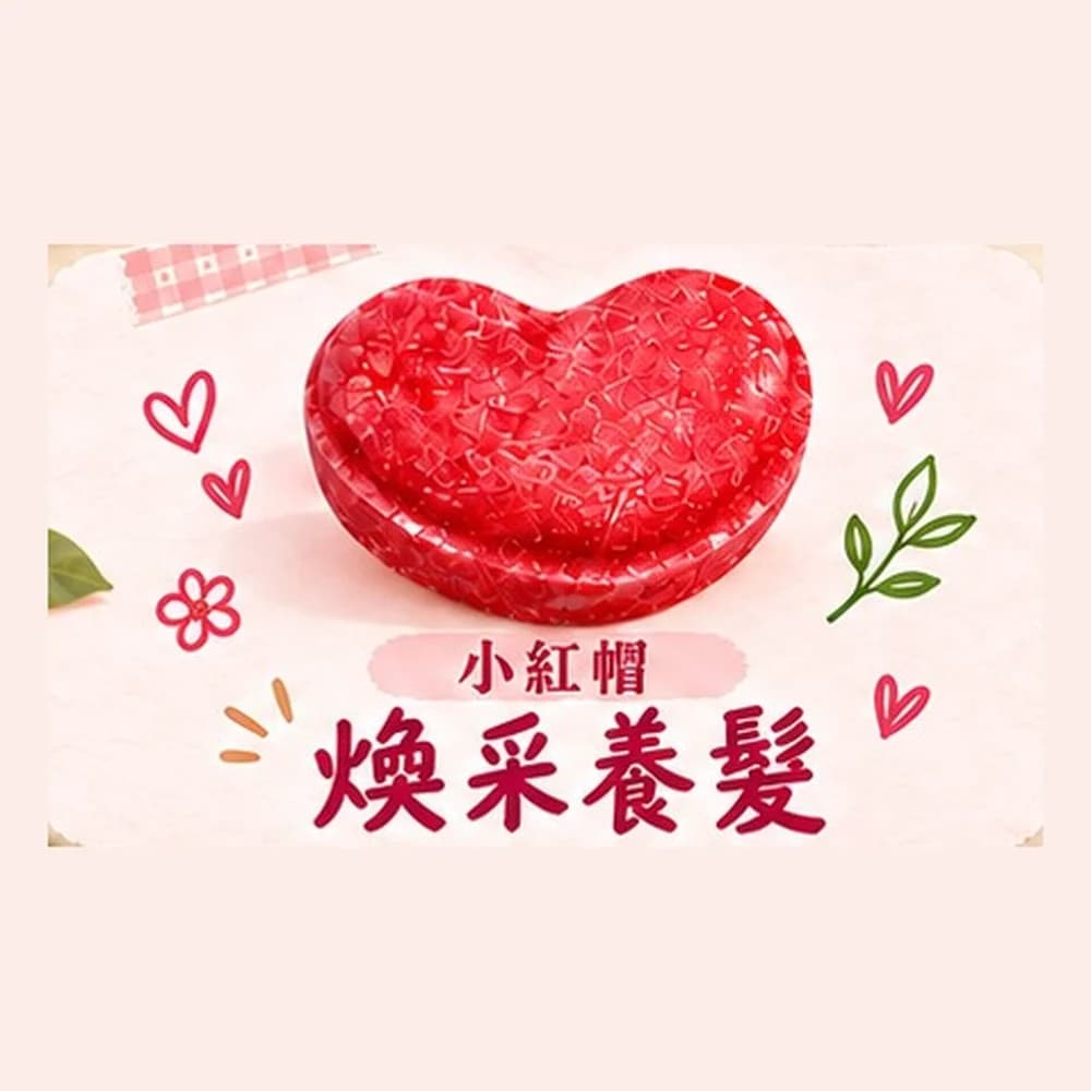 IRISH 小紅帽洗髮餅－煥采養髮 ｜ Little Red Riding Hood Shampoo Bar