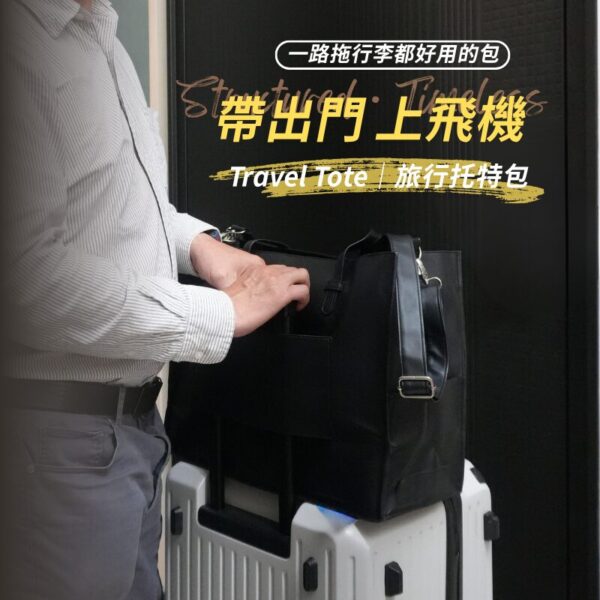 Business Travel Tote Bag