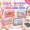 幻彩方形化妝包｜Holographic Rectangular Cosmetic Pouch