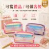 幻彩方形化妝包｜Holographic Rectangular Cosmetic Pouch