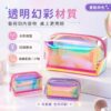 幻彩方形化妝包｜Holographic Rectangular Cosmetic Pouch