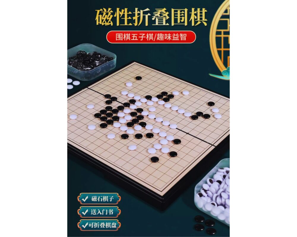 黑白棋