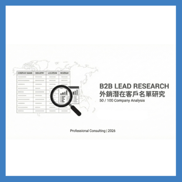 B2B Export Potential Customer List