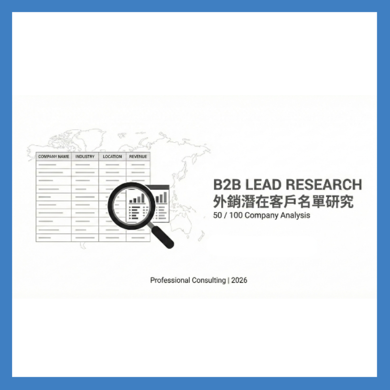 B2B Export Potential Customer List