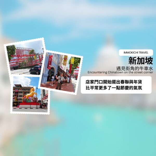 Chinatown - Singapore1