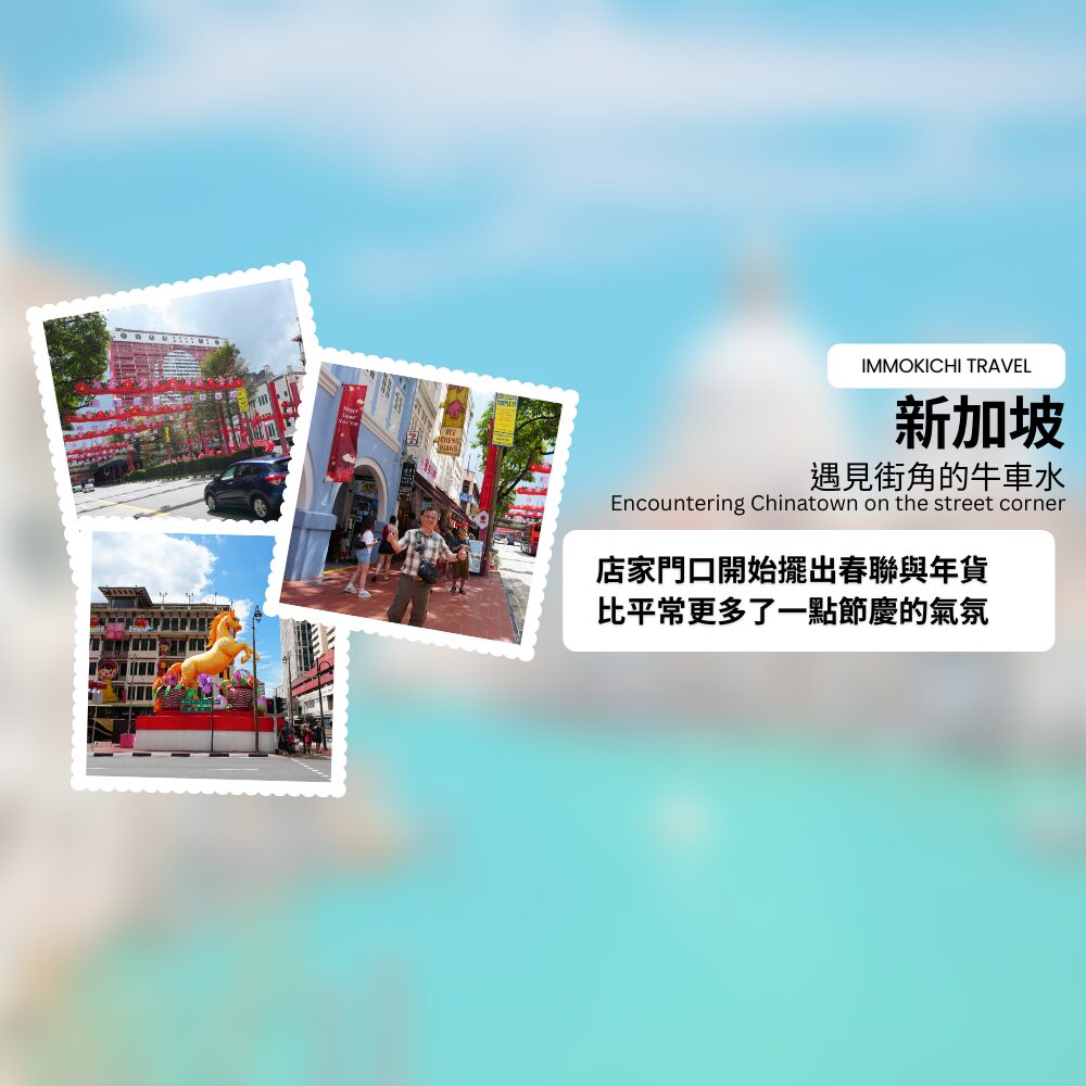 Chinatown - Singapore1