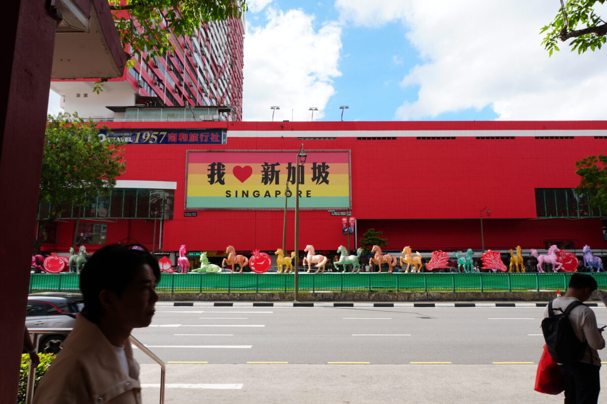我 ♥ 新加坡