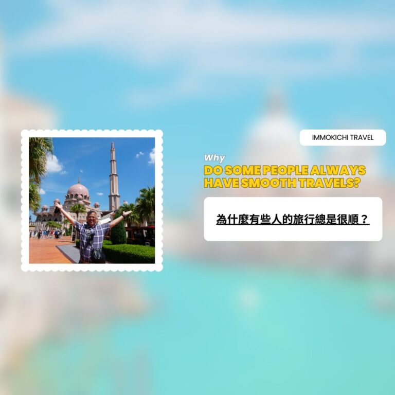 do some people always have smooth travels?