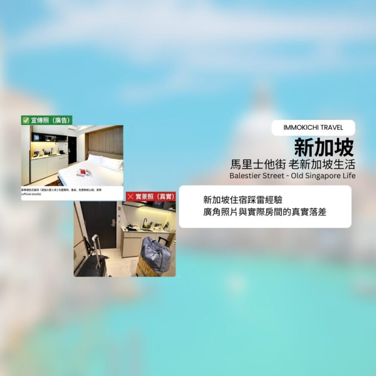 Balestier Street - Old Singapore Life1