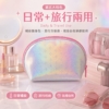 炫彩星紋貝殼化妝包 | Holographic Star Cosmetic Pouch