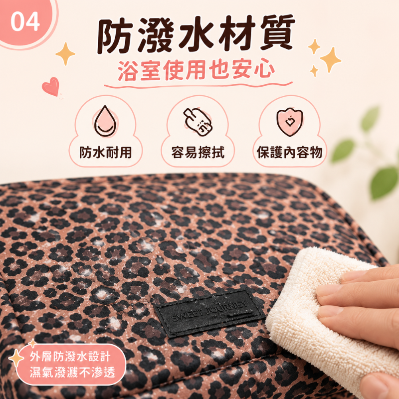 豹紋掛式旅行盥洗收納包 | Leopard Print Hanging Toiletry Bag