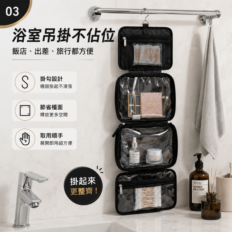 黑豹紋掛式旅行盥洗收納包 | Black Leopard Pattern Hanging Toiletry Bag