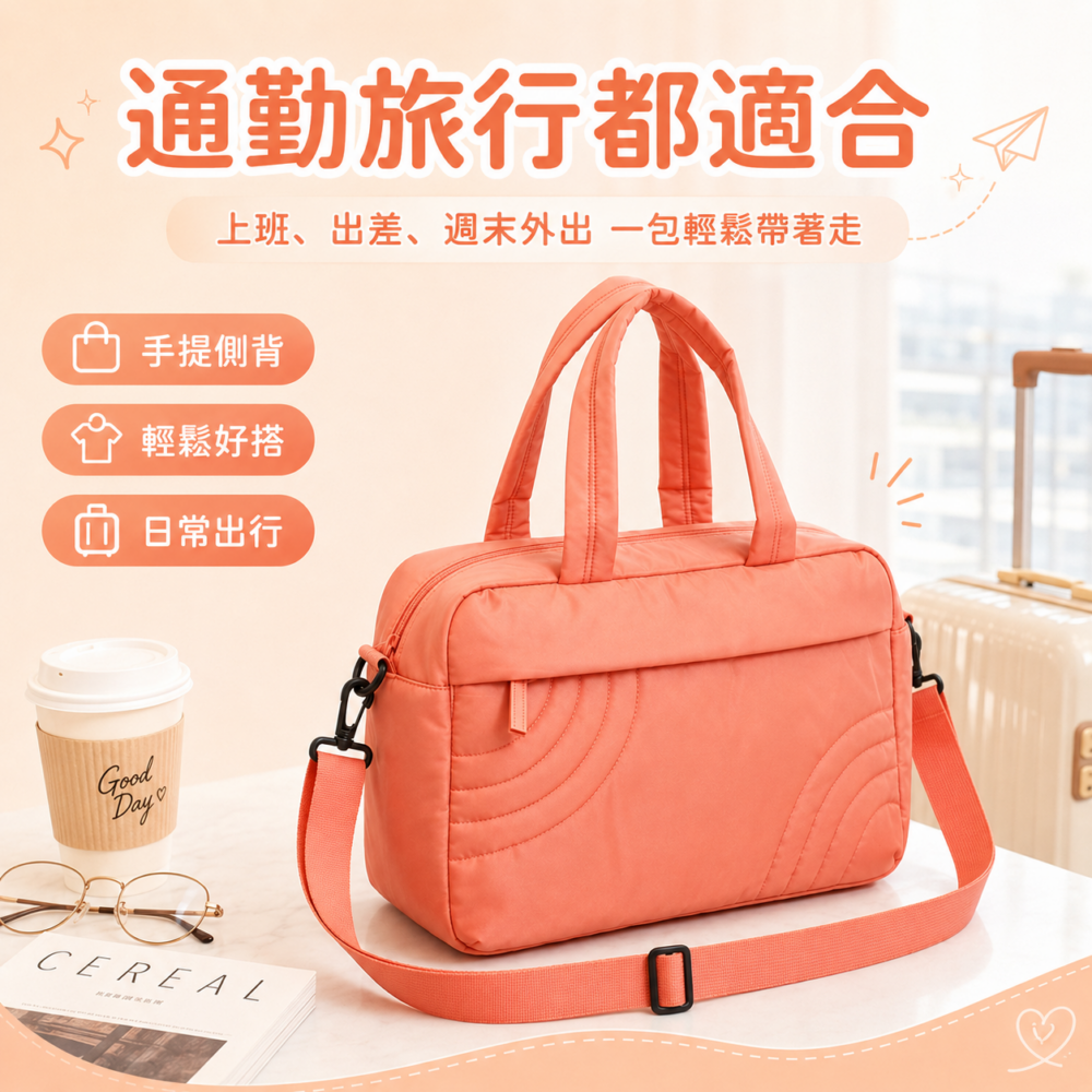 橘色輕量雲朵旅行托特包 | Orange Puffy Travel Tote Bag
