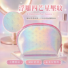 炫彩星紋貝殼化妝包 | Holographic Star Cosmetic Pouch