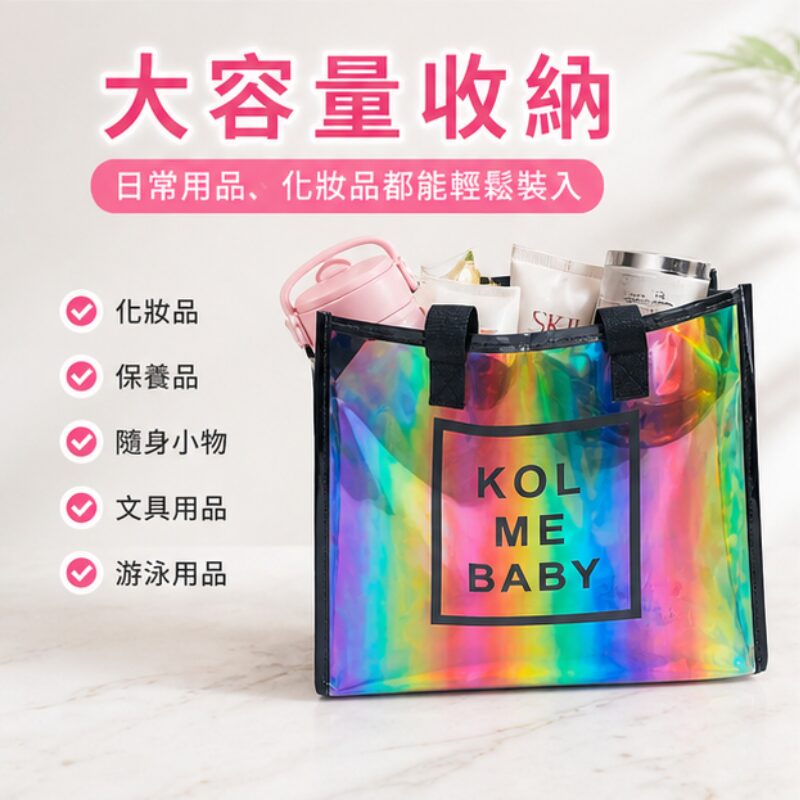 幻彩雷射手提收納袋 | Iridescent Gift Tote Bag