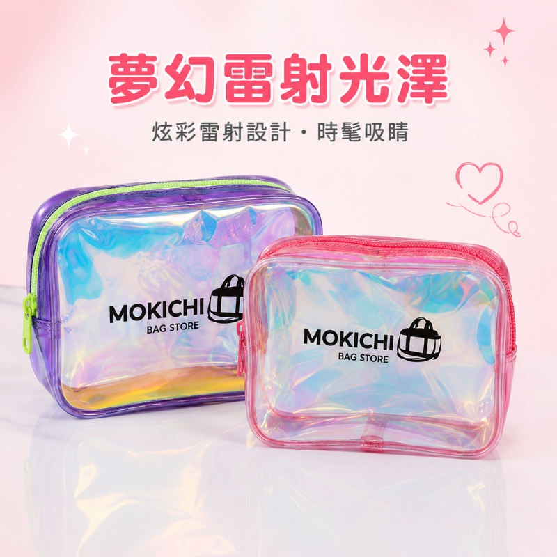 夢幻雷射透明收納包 | Holographic Transparent Organizer Pouch