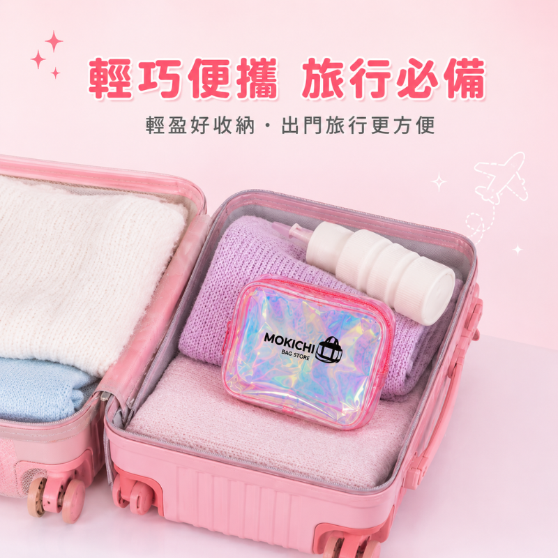 夢幻雷射透明收納包 | Holographic Transparent Organizer Pouch