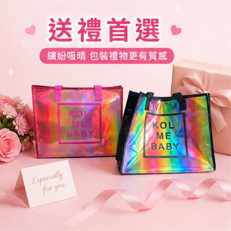 幻彩雷射手提收納袋
