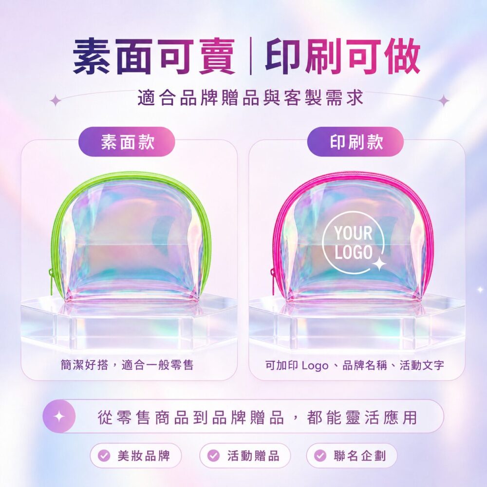 幻彩螢光綠邊透明半月化妝包 | Neon Green Trim Holographic Half-Moon Cosmetic Bag