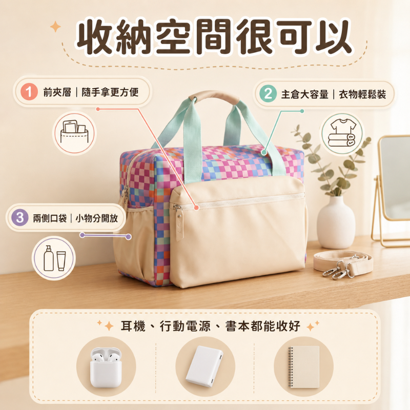 彩虹棋盤格旅行袋｜Rainbow Checker Duffle Bag