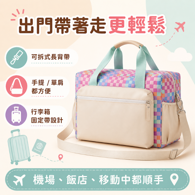 彩虹棋盤格旅行袋｜Rainbow Checker Duffle Bag