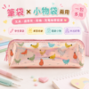 炫彩小雞長方筆袋｜Holographic Chicken Print Pencil Case