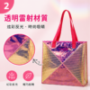 幻彩雷射手提袋 | Iridescent Gift Tote Bag