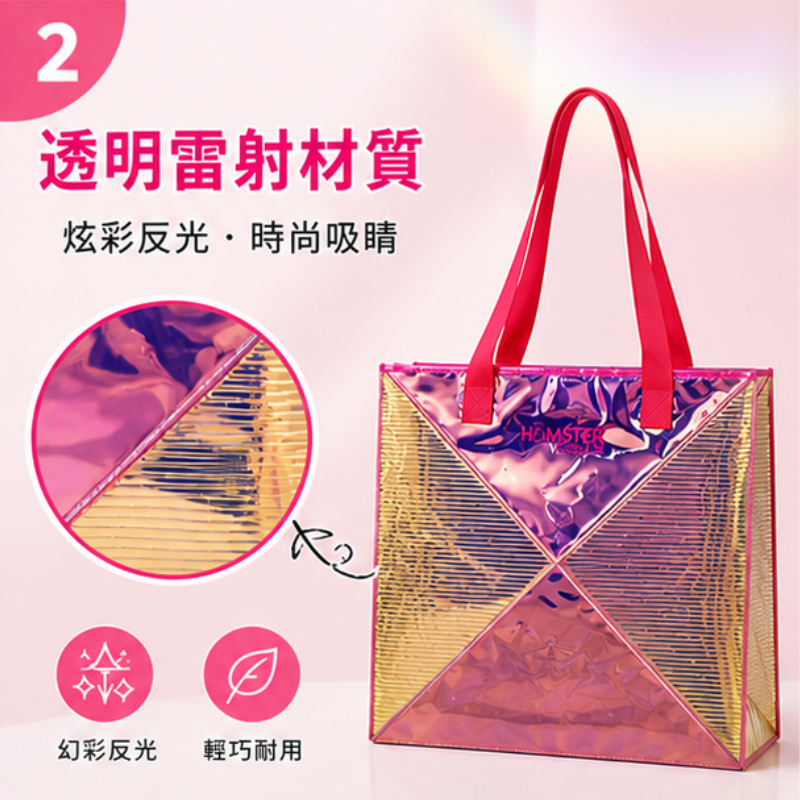幻彩雷射手提袋 | Iridescent Gift Tote Bag