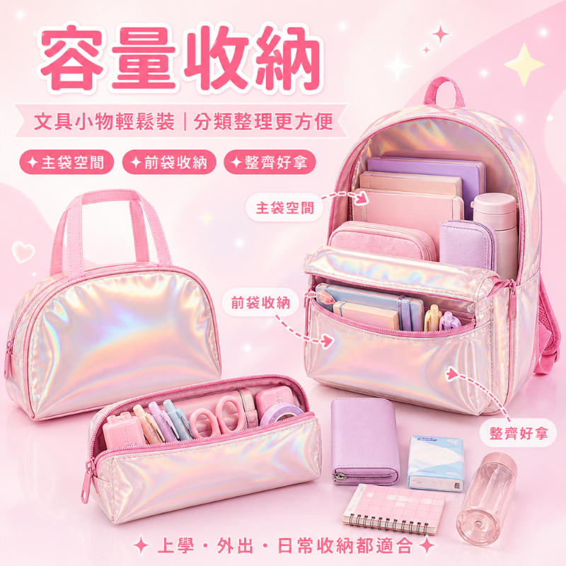 炫彩珠光包系列 | Iridescent Pearl Bag Series
