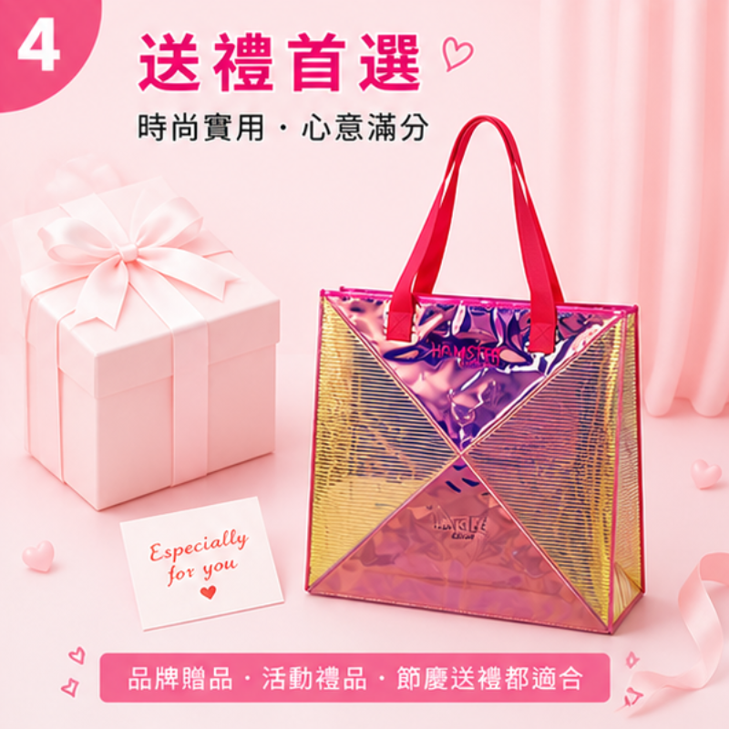 幻彩雷射手提袋 | Iridescent Gift Tote Bag