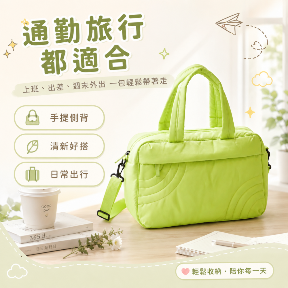嫩綠色輕量雲朵旅行托特包｜Soft Green Puffy Travel Tote Bag