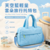 天空藍輕量雲朵旅行托特包｜Sky Blue Puffy Travel Tote Bag
