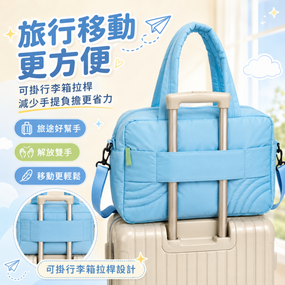天空藍輕量雲朵旅行托特包｜Sky Blue Puffy Travel Tote Bag