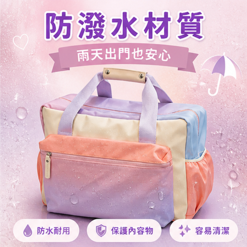 粉彩拼色輕旅袋｜Pastel Color-Block Duffle Bag