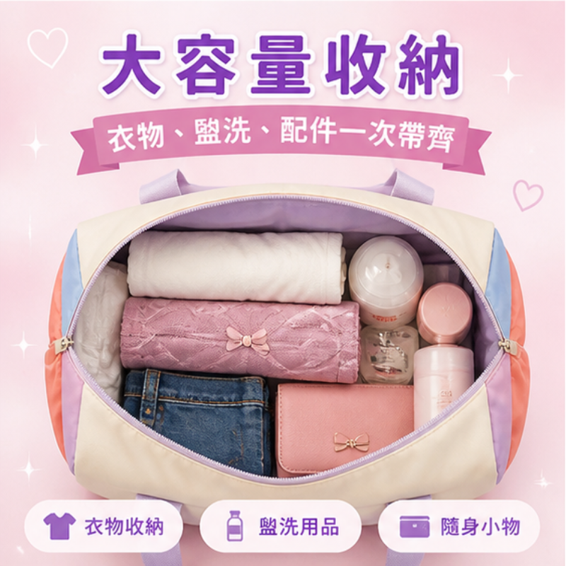 粉彩拼色輕旅袋｜Pastel Color-Block Duffle Bag