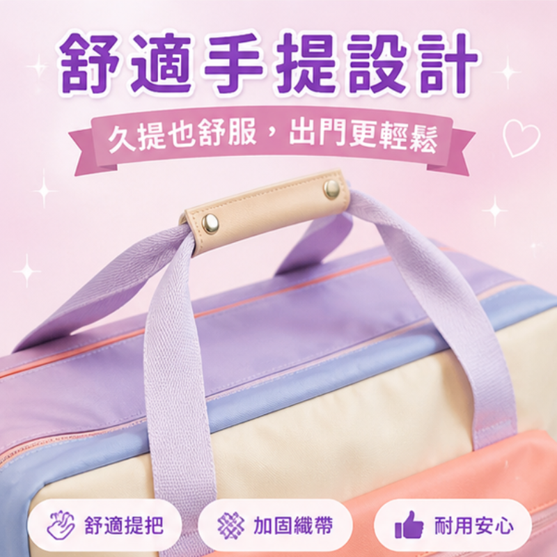 粉彩拼色輕旅袋｜Pastel Color-Block Duffle Bag