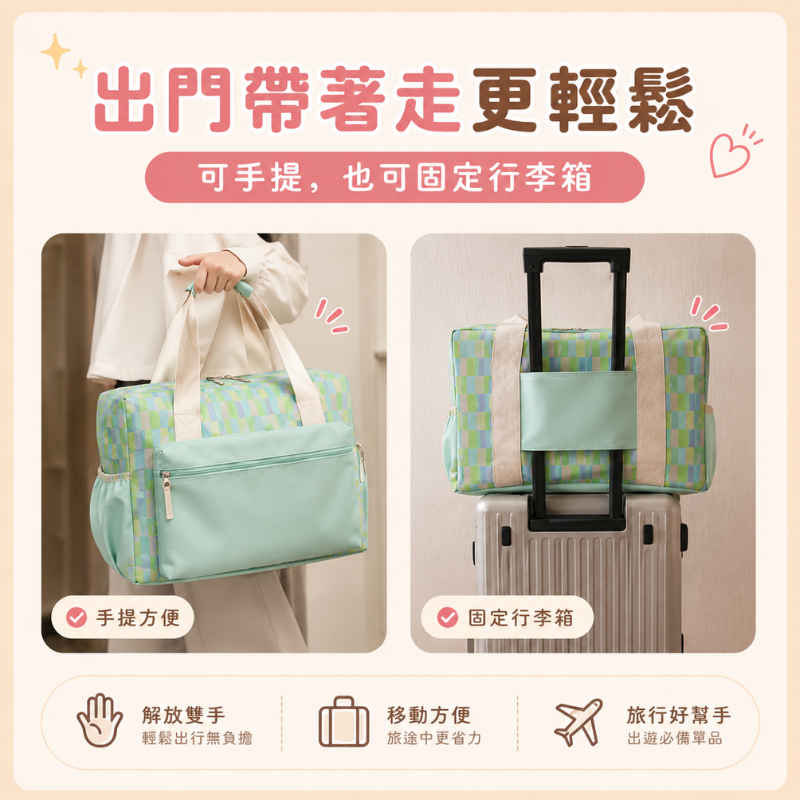 薄荷棋盤格旅行袋｜Mint Checker Duffle Bag
