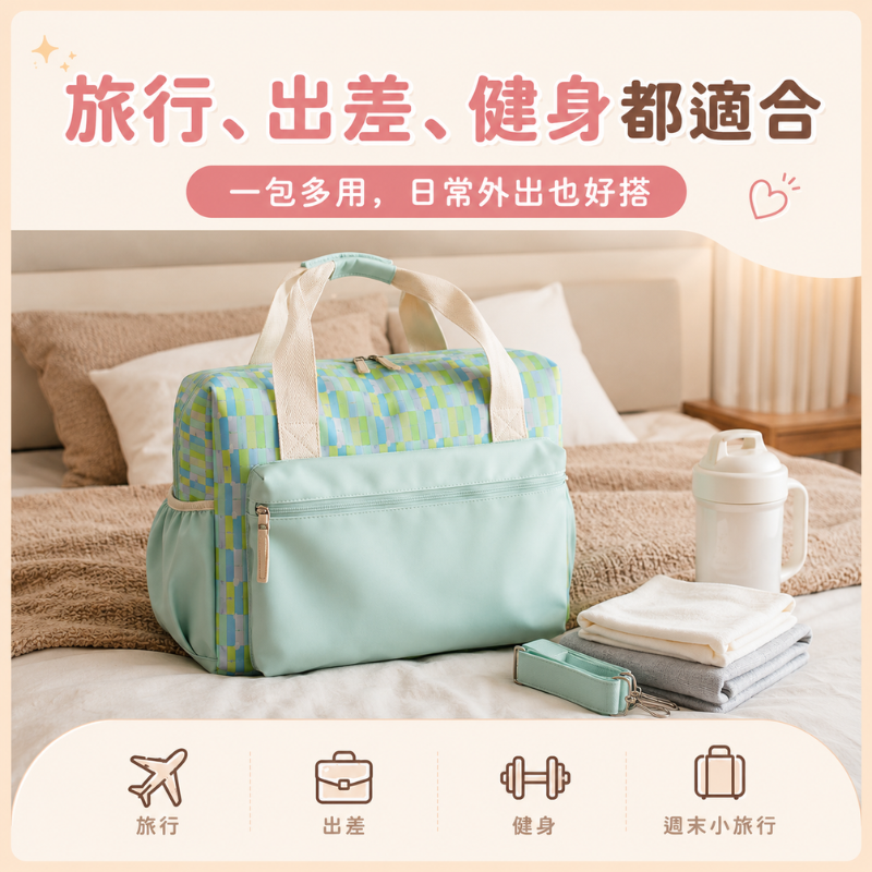 薄荷棋盤格旅行袋｜Mint Checker Duffle Bag