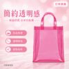 粉色透明手提袋｜Pink Clear Tote Bag
