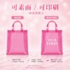 粉色透明手提袋｜Pink Clear Tote Bag