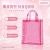 粉色透明手提袋｜Pink Clear Tote Bag